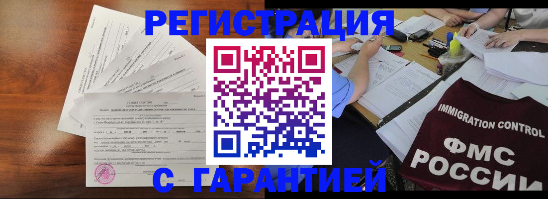 прописка поиск в Гаджиево