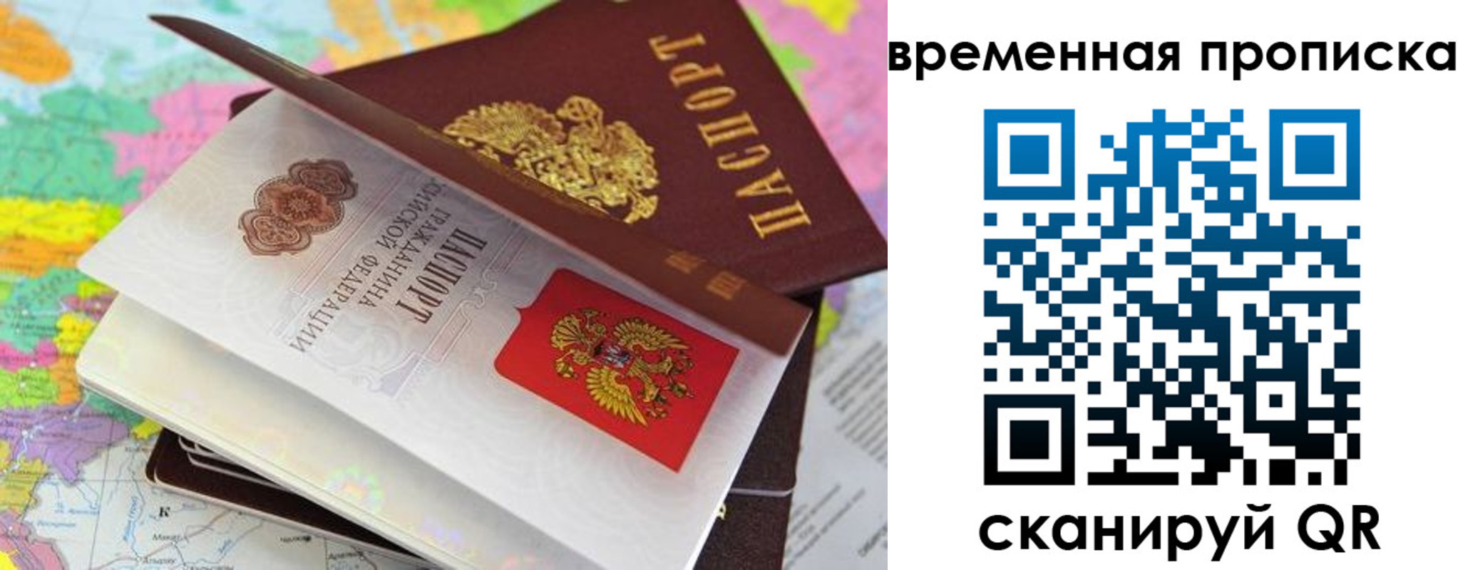 временная регистрация в квартире в Гаджиево