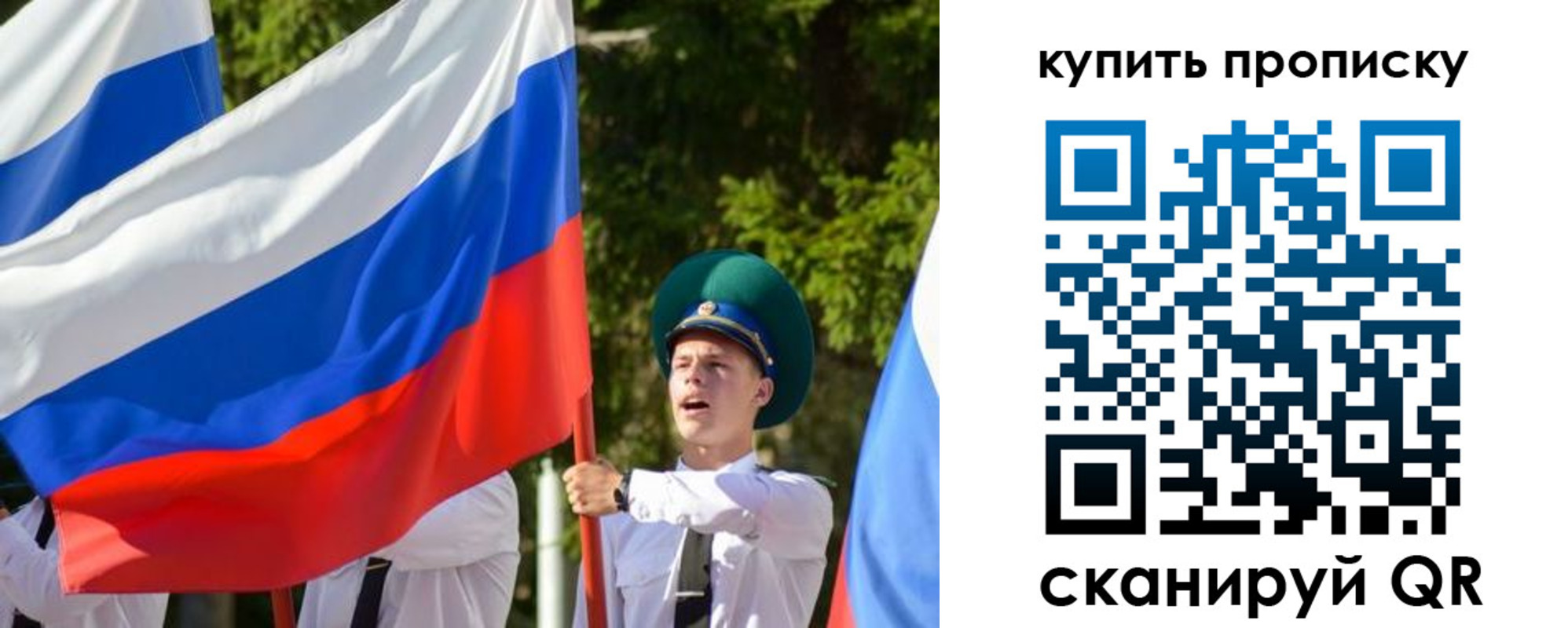 временная прописка в Гаджиево