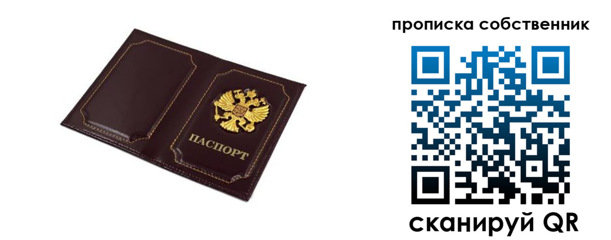 временная регистрация недорого в Гаджиево