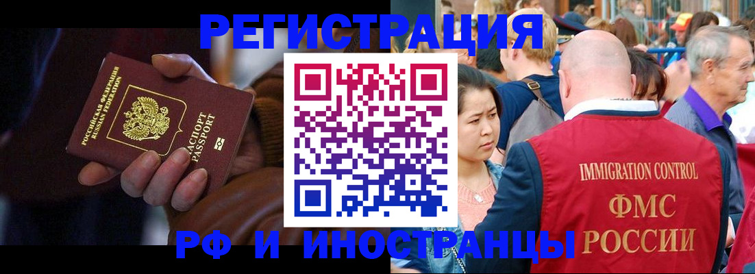 прописка 2025 в Гаджиево