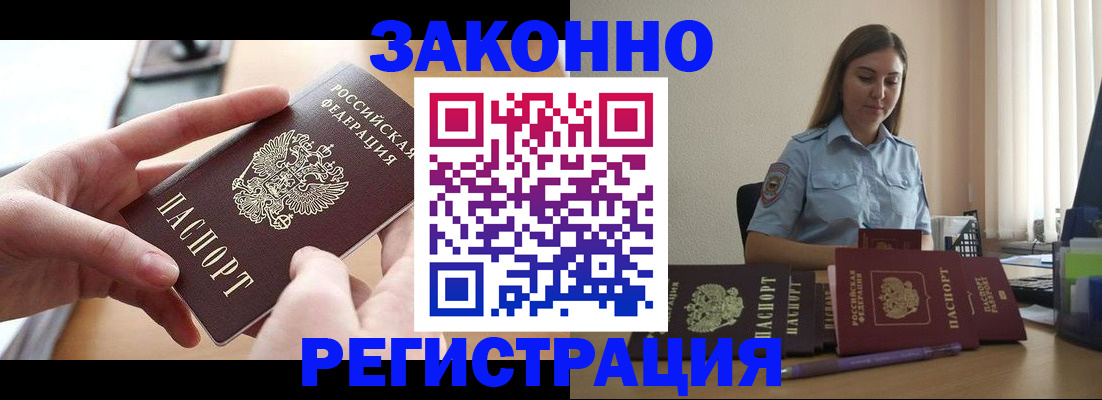 временная регистрация в квартире в Гаджиево