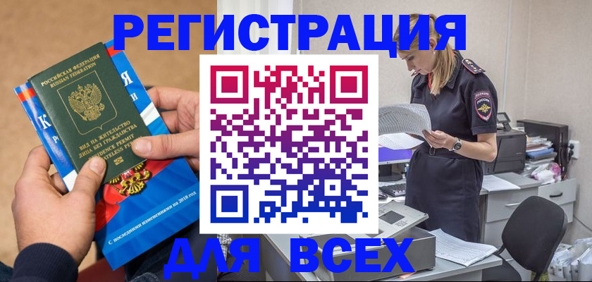 временная регистрация в квартире в Гаджиево