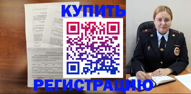 купить прописку в Гаджиево